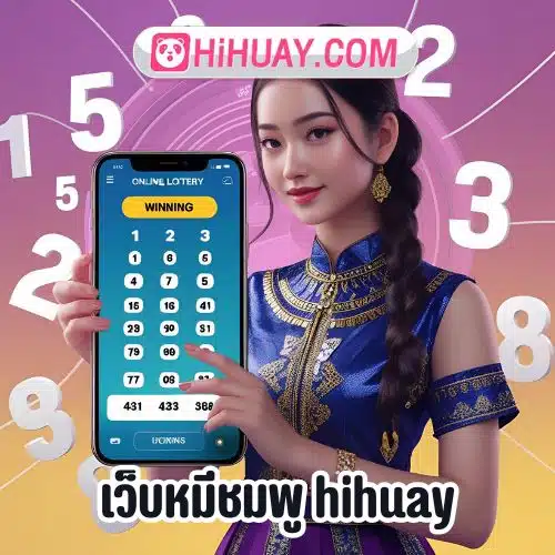hihuay panda