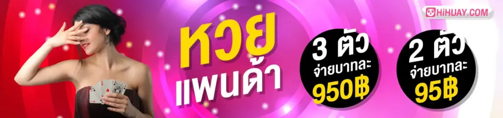 hihuay เว็บหวยอันดับ cover