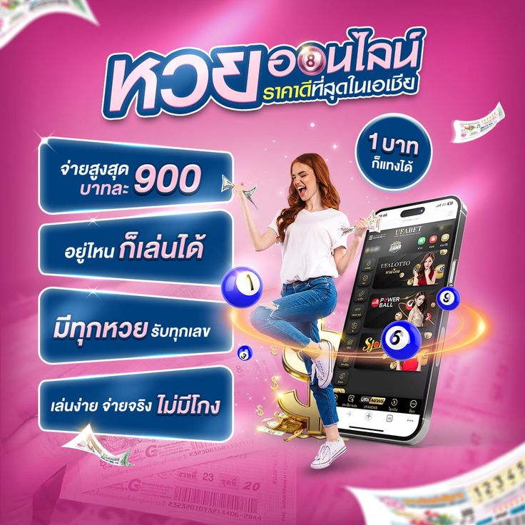 หวยออนไลน์ราคาดี