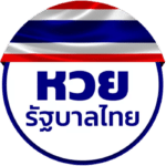 หวยไทย x
