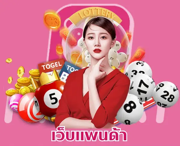 เว็บแพนด้า png